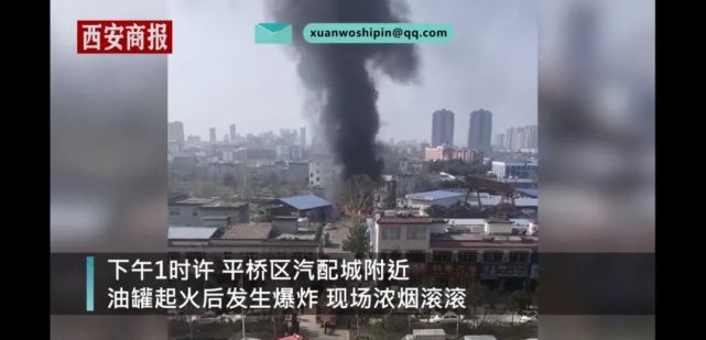 20210203 河南信阳大地再生资源公司油罐拆解爆炸致1死1伤
