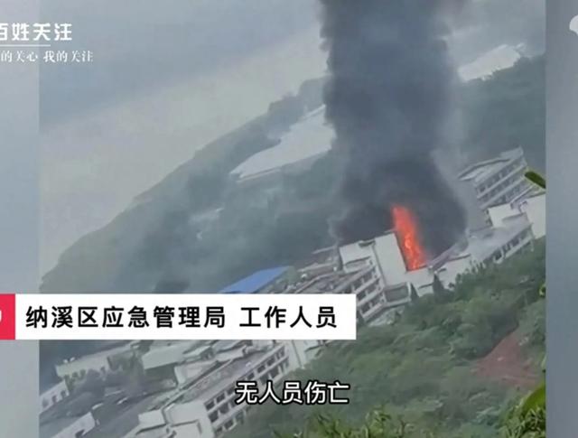 20230925 四川泸州一农药厂废水车间起火