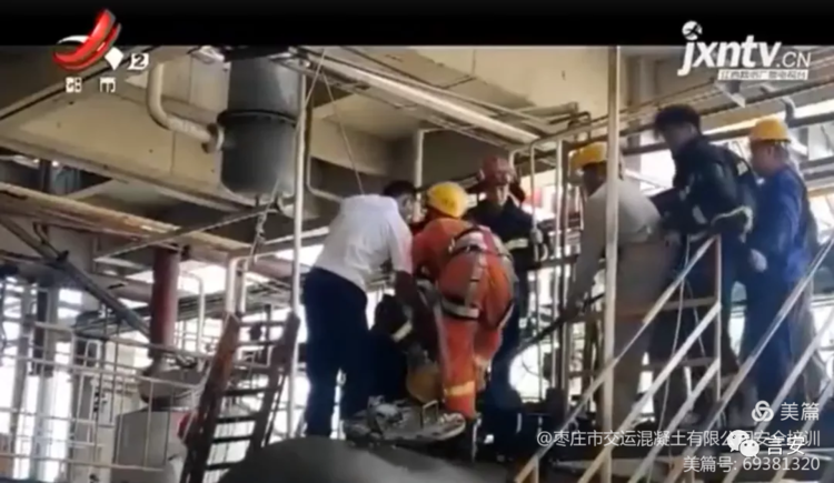 20200806 江西九江一化工厂罐体内2人被困